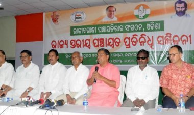 ରାଜୀବ ଗାନ୍ଧୀ ପଂଚାୟତି ରାଜ ସଂଗଠନର ରାଜ୍ୟସ୍ତରୀୟ ପଂଚାୟତ ପ୍ରତିନିଧି ସମ୍ମିଳନୀ