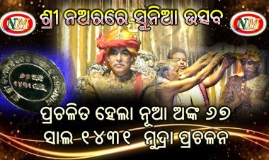 ଶ୍ରୀନଅରରେ ସୁନିଆ ଉତ୍ସବ