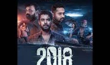ମାଲାୟାଲମ୍ ଚଳଚ୍ଚିତ୍ର ‘୨୦୧୮: ଏଭରିଓ୍ବାନ ଇଜ୍ ଏ ହିରୋ’ ଭାରତର ଅଫିସିଆଲ୍ ଓସ୍କାର ଏଣ୍ଟ୍ରି