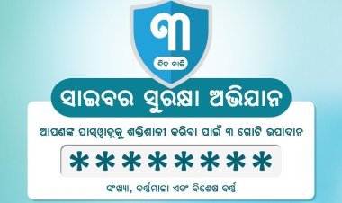 ୩୦ରୁ ଗଡିବ ସାଇବର କ୍ରାଇମ ରଥ