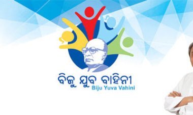 ବିଜୁ ଯୁବ ବାହିନୀ ଯୋଜନାରେ କେତେ ଟଙ୍କା ଖର୍ଚ୍ଚ ହୋଇଛି ତାହାର ହିସାବ ଦେଇଛନ୍ତି ସରକାର