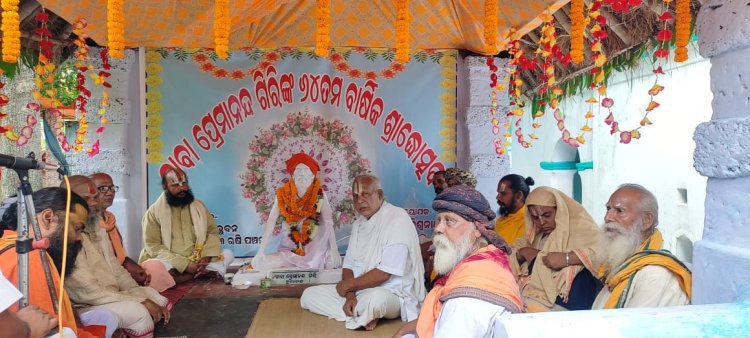 ବାବା ପ୍ରେମାନନ୍ଦ ଗିରି ଙ୍କ ୬୪ ତମ ଶ୍ରାଦ୍ଧ ଉତ୍ସବ ପାଳିତ