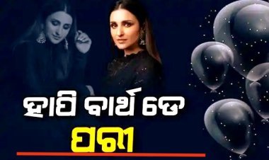 ୩୫ ବର୍ଷ ବୟସରେ ପାଦ ଥାପିଲେ ପରିଣୀତି ଚୋପ୍ରା