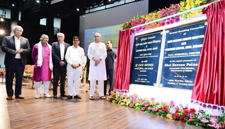 ହୋମି ଭାବା କ୍ୟାନସର ହସପିଟାଲ ଓ ଗବେଷଣା କେନ୍ଦ୍ରର ଶିଳାନ୍ୟାସ କଲେ ମୁଖ୍ୟମନ୍ତ୍ରୀ