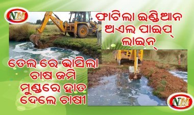 ଫାଟିଲା ଇଣ୍ଡିଆନ ଅଏଲ ପାଇପ ଲାଇନ