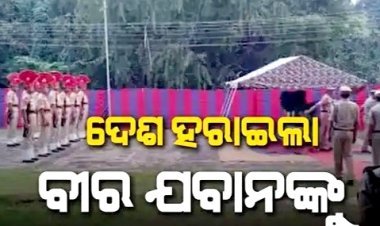 ଓଡ଼ିଆ ଯବାନ ସହିଦ, ଗାଁରେ ଶୋକାକୁଳ ପରିବେଶ