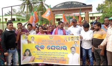 ବେଗୁନିଆ ବିଜେପି ପକ୍ଷରୁ ବ୍ଲକ ଅଫିସ ଘେରାଉ