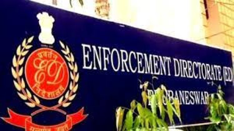 ରିଜର୍ଭ ବ୍ୟାଙ୍କ କାର୍ୟ୍ୟାଳୟ ସାମ୍ନାରେ ଇଡି