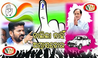 ମୁଖ୍ୟମନ୍ତ୍ରୀ ପଦରୁ ଇସ୍ତଫା ଦେଲେ କେସିଆର