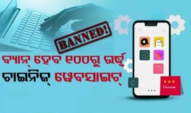 ବ୍ୟାନ ହେବ ଏହିସବୁ ଆପ