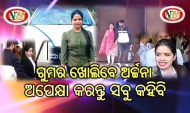 ୧୪ ମାସ ପରେ ଜେଲରୁ ବାହାରିଲେ ଅର୍ଚ୍ଚନା ନାଗ