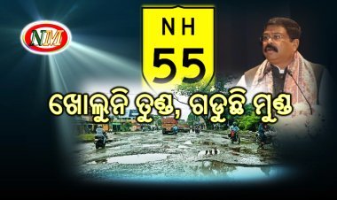 ପ୍ରତିଦିନ ଘଟୁଛି ଦୁର୍ଘଟଣା