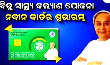 ମୁଖ୍ୟମନ୍ତ୍ରୀଙ୍କ ନୂଆବର୍ଷ ଭେଟି