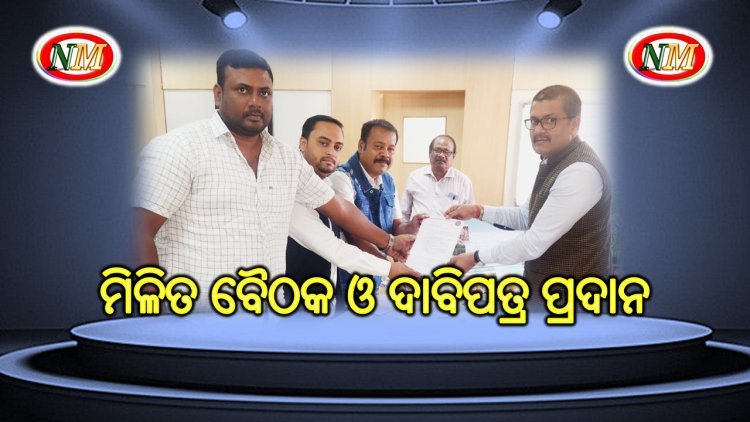 ଟ୍ରାନ୍ସପୋର୍ଟ କମିଶନର ଏବଂ ଓଡିଶା ଟ୍ରକ ମାଲିକ ମହାସଂଘର ବୈଠକ