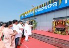 ମାଲକାନଗିରି, ବିମାନ ବନ୍ଦର ଉଦ୍‌ଘାଟନ କଲେ ମୁଖ୍ୟମନ୍ତ୍ରୀ