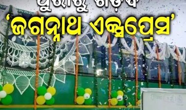 ଆରମ୍ଭ ହେବ 'ଜଗନ୍ନାଥ ଏକ୍ସପ୍ରେସ' ବସ୍ ସେବା