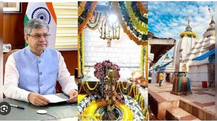 ବାବା ଧବଳେଶ୍ୱରଙ୍କୁ ଦର୍ଶନ କଲେ ରେଳମନ୍ତ୍ରୀ