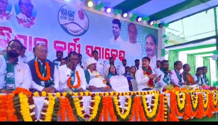 ବିଜୁଜନତା ଦଳର ଅମରେନ୍ଦ୍ର ଦାସ ଙ୍କ ନେତ୍ରୁତରେ ବିଶାଳ କର୍ମୀ ସମାବେଶ