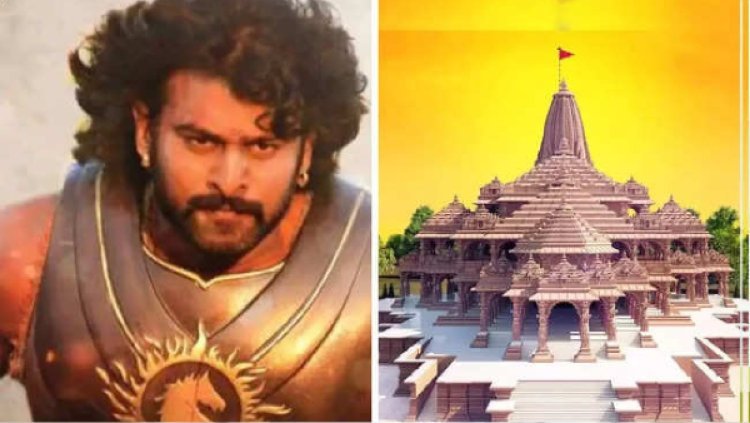 ରାମ ମନ୍ଦିର ପ୍ରାଣ ପ୍ରତିଷ୍ଠା ପାଇଁ ୫୦ କୋଟି ଦାନ କଲେ ପ୍ରଭାସ