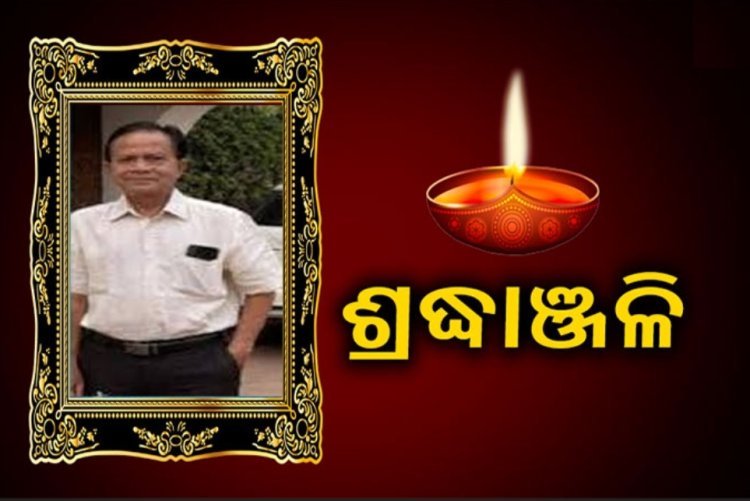 ଚାଲିଗଲେ ଜଣାଶୁଣା ଡାକ୍ତର ଭୁବନାନନ୍ଦ ମହାରଣା