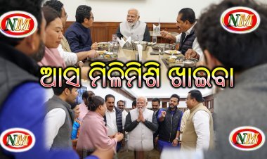 ମଧ୍ୟାହ୍ନ ଭୋଜନ ପାଇଁ ମୋଦୀଙ୍କ ଫୋନ କଲକୁ ନେଇ ଚର୍ଚ୍ଚା