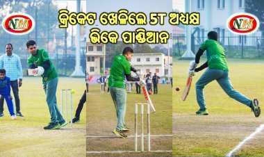 କ୍ରିକେଟ ଖେଳିଲେ ପାଣ୍ଡିଆନ
