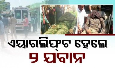 ଦୁଇ ଯବାନଙ୍କୁ ଏୟାର ଲିପ୍ଟ