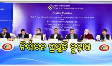 ଇସିଆଇଙ୍କ ନିର୍ବାଚନ ପ୍ରସ୍ତୁତି ଚୂଡ଼ାନ୍ତ