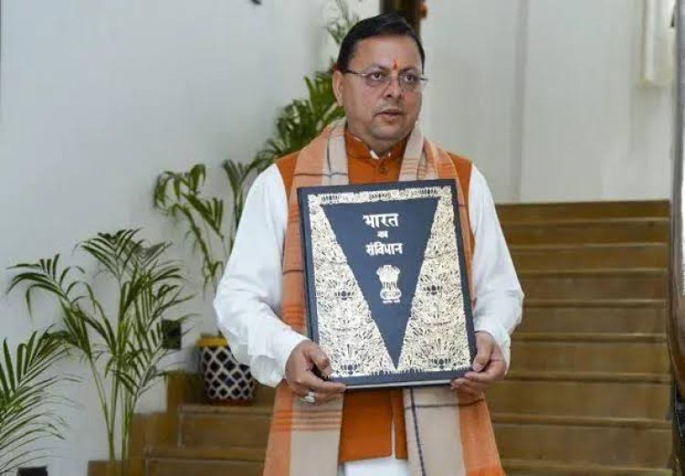 ସମାନ ନାଗରିକ ସଂହିତା ବିଲ୍ ଉତ୍ତରାଖଣ୍ଡ ବିଧାନସଭାରେ ଉପସ୍ଥାପିତ