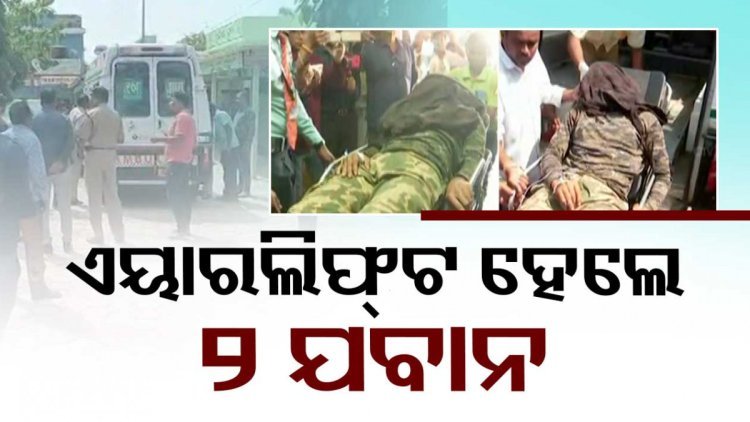 ଦୁଇ ଯବାନଙ୍କୁ ଏୟାର ଲିପ୍ଟ