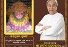 ମହାପୁରୁଷ ଅଚ୍ୟୁତାନନ୍ଦ ପୀଠ ଉନ୍ନତି କରଣ ପ୍ରସଙ୍ଗ, ୧୧ ତାରିଖ ରେ ଶିଳାନ୍ୟାସ