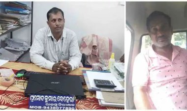 ଭିଜିଲାନ୍ସ ଜାଲରେ ରାଜସ୍ବ ନିରୀକ୍ଷକ