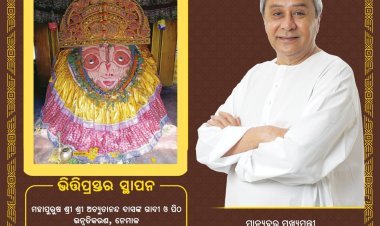 ମହାପୁରୁଷ ଅଚ୍ୟୁତାନନ୍ଦ ପୀଠ ଉନ୍ନତି କରଣ ପ୍ରସଙ୍ଗ, ୧୧ ତାରିଖ ରେ ଶିଳାନ୍ୟାସ