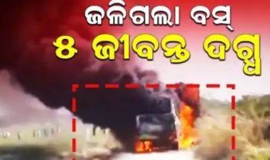 ଜଳିଗଲା ବସ୍‌: ୫ ଜୀବନ୍ତ ଦଗ୍ଧ