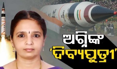 ଅଗ୍ନି-୫ ମିସାଇଲର ସଫଳ ପରୀକ୍ଷଣ ପଛରେ 'ଦିବ୍ୟପୁତ୍ରୀ'