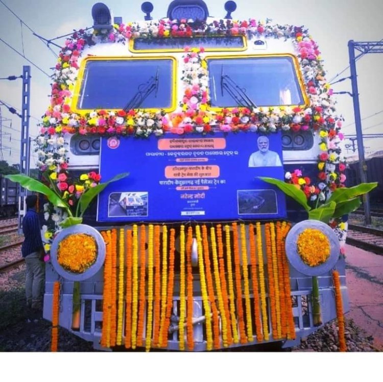 ଆଜିଠୁ ହରିଦାସପୁର- ପାରାଦ୍ୱୀପ ରେଲୱେ ରେ ଗଡ଼ିବ ପାସେଞ୍ଜର ଟ୍ରେନ୍