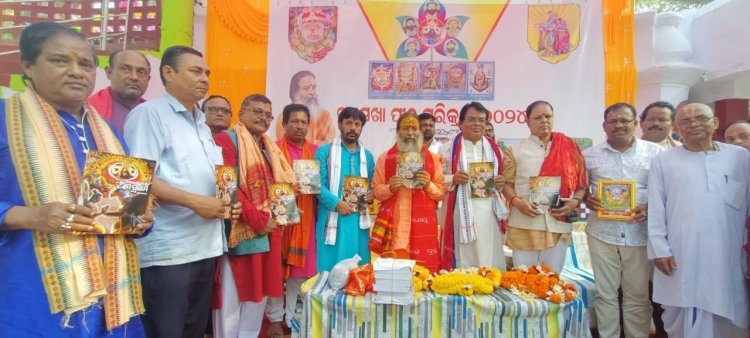 ମହାସମାରୋହରେ ଆୟୋଜିତ ହେଲା ପଞ୍ଚସଖା ପରିକ୍ରମା