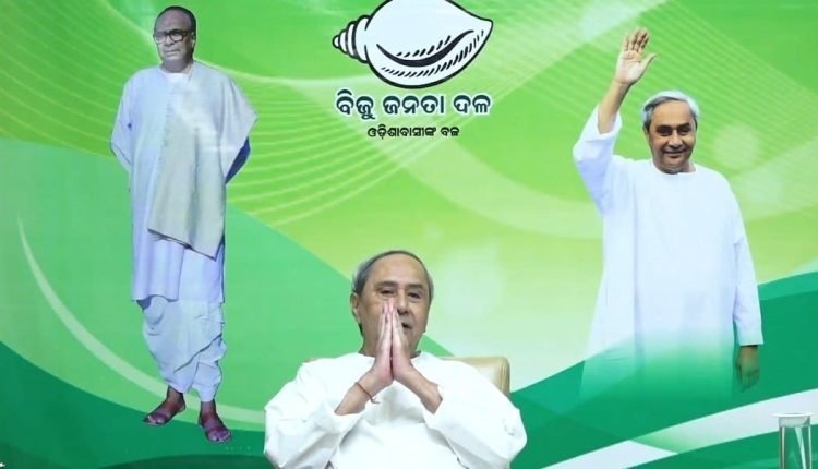 ନିର୍ବାଚନ ପ୍ରସ୍ତୁତି: ଆଜି ସମ୍ବଲପୁର ଓ ସୁନ୍ଦରଗଡ଼ ସଂସଦୀୟ କ୍ଷେତ୍ରରେ ଦଳର ସ୍ଥିତି ନେଇ ବିଜେଡିର ସମୀକ୍ଷା