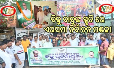 ମୁଁ ବିଜୁ ବାବୁଙ୍କ ପରି ହେବି