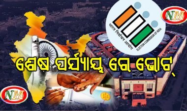 Tomorrow 7th and last phase of Lok Sabha election 2024