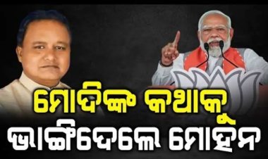 ମୋଦି ଦେଇଥିବା କଥାକୁ ଭାଙ୍ଗି ଦେଲେ ମୁଖ୍ୟମନ୍ତ୍ରୀ