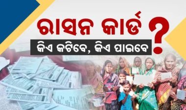 କିଏ ପାଇବ କିଏ କଟିବ