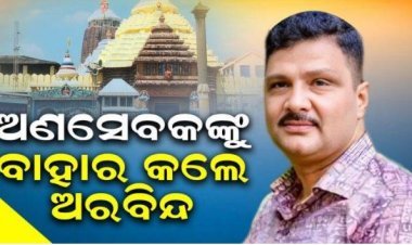 ରଥ ଉପରୁ ଅଣସେବକମାନଙ୍କୁ ବାହାର କଲେ ଶ୍ରୀମନ୍ଦିରର ମୁଖ୍ୟ ପ୍ରଶାସକ