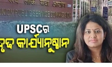 IAS ପୂଜା ଖେଡକର କରିଛନ୍ତି ସାଂଘାତିକ ଜାଲିଆତି , ନିଜର ଓ ମାତା-ପିତାଙ୍କର ମଧ୍ୟ ବଦଳାଇ ଥିଲେ ନାଁ