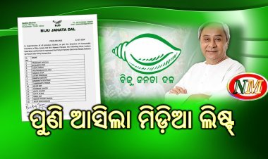 ଟିଭି ଡିବେଟ୍ ରେ ଯୋଗ ଦେବକି ବିଜେଡି