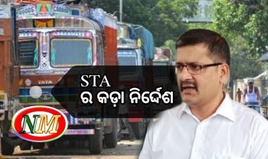 ଯାଞ୍ଚ ଆରମ୍ଭ କଲାଣି STA;  ଧରା ପଡ଼ିଲେ ଗାଡ଼ି ଜବତ