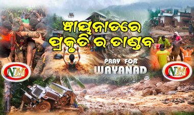 ୱାୟନାଡ ରେ ମୃତ୍ୟୁ ର ତାଣ୍ଡବ
