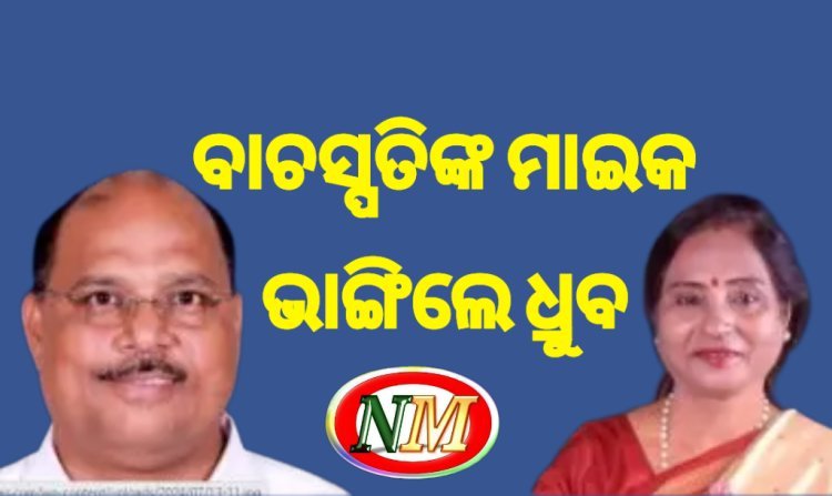 ବିଧାନସଭାରେ ବିଜେଡି ବିଧାୟକଙ୍କ ହଙ୍ଗାମା