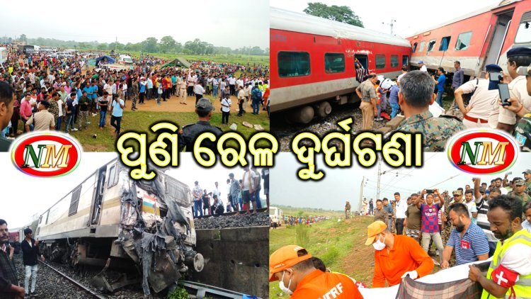 ହାୱଡା- ମୁମ୍ବାଇ ମେଲ ଏକ୍ସପ୍ରେସ୍ ଦୁର୍ଘଟଣା: ୨ ଯାତ୍ରୀ ମୃତ, ୨୫ରୁ ଅଧିକ ଗୁରୁତର
