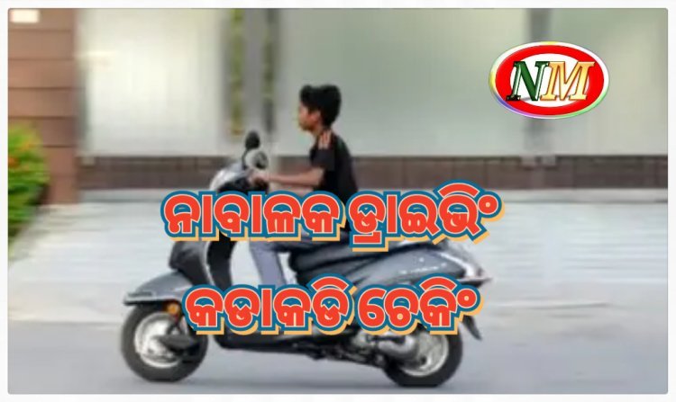 ଆକ୍ସନ ମୋଡ଼ରେ ରାଜ୍ୟ ପରିବହନ ବିଭାଗ